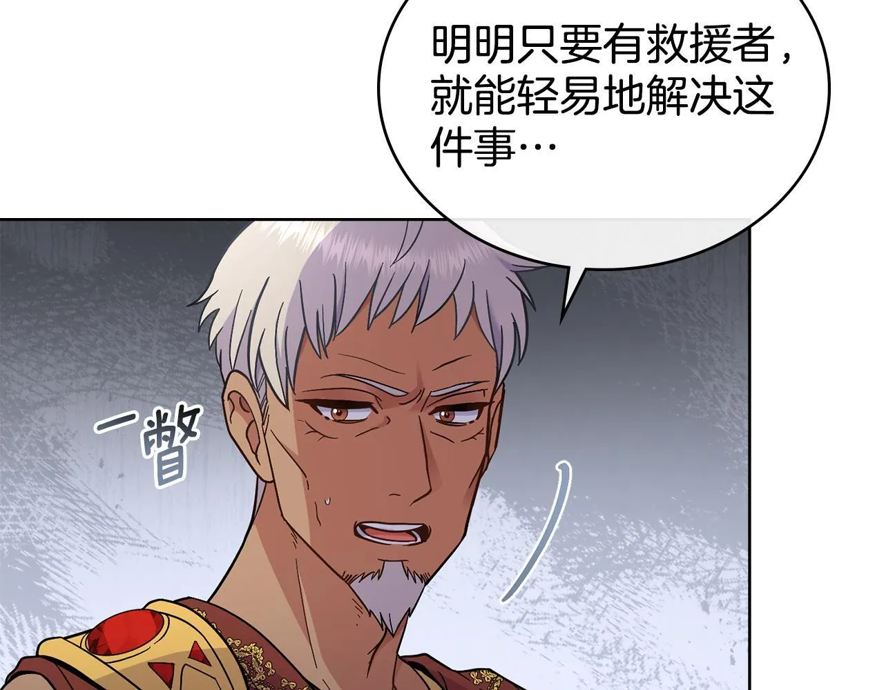 第74话 最后的机会 第165页