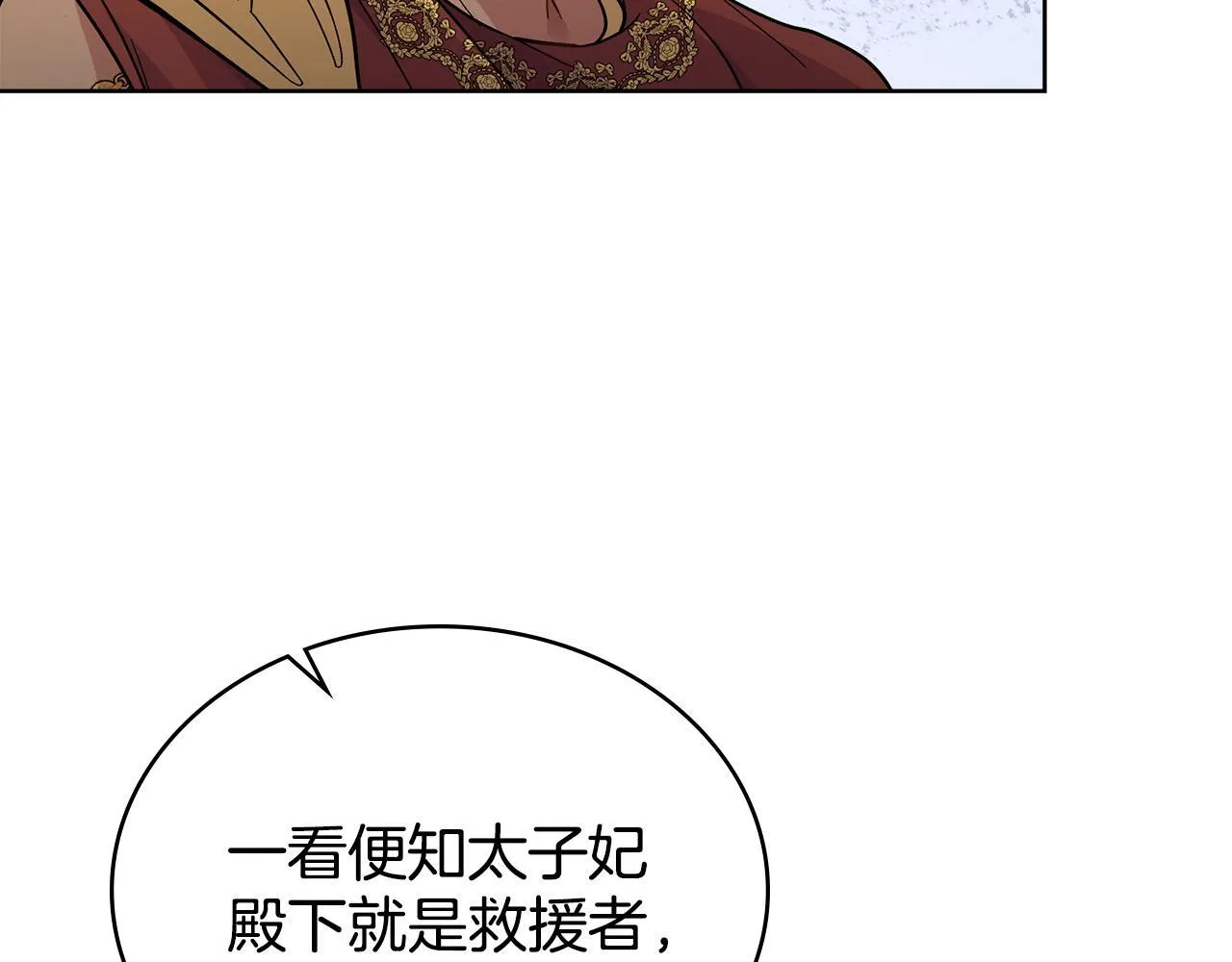 第74话 最后的机会 第166页