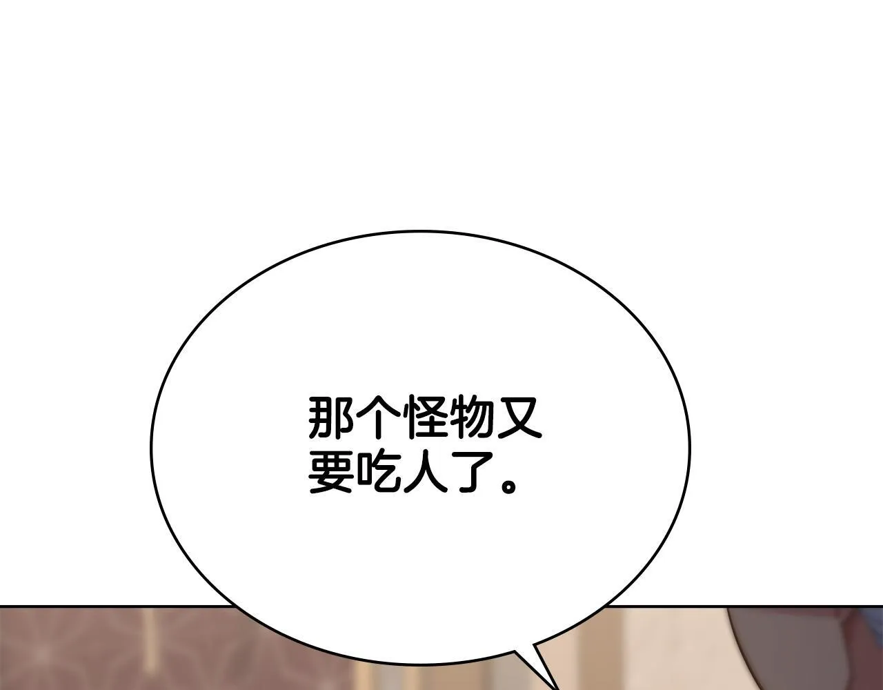 第74话 最后的机会 第169页