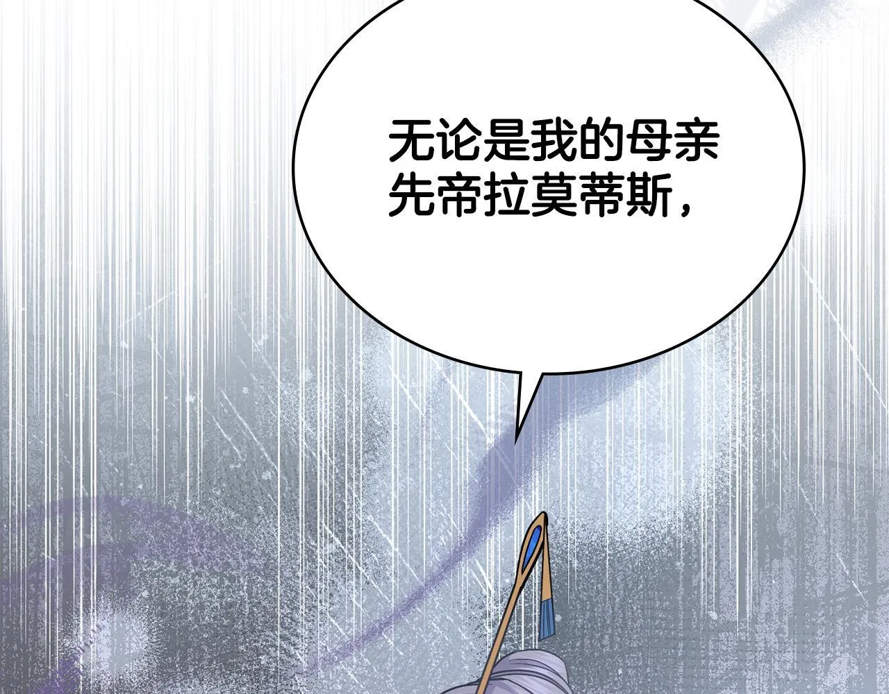 第74话 最后的机会 第172页