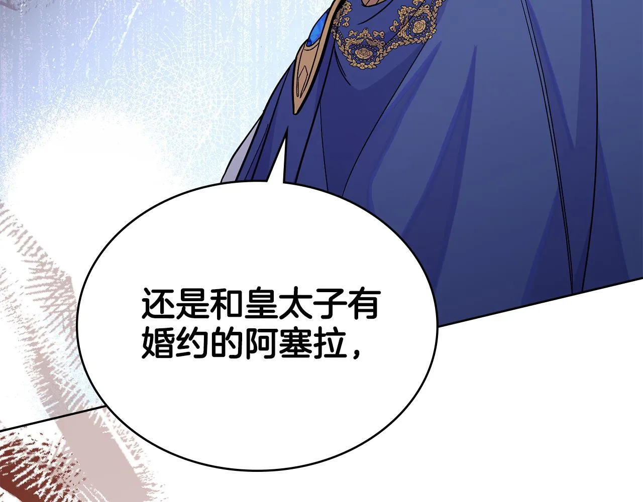 第74话 最后的机会 第174页