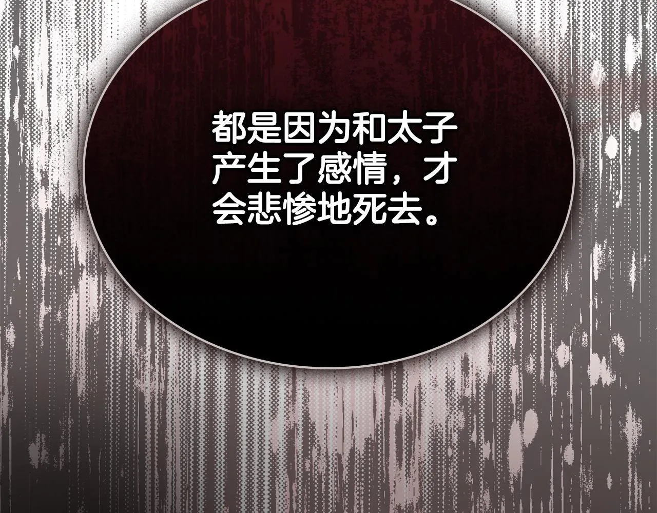 第74话 最后的机会 第176页