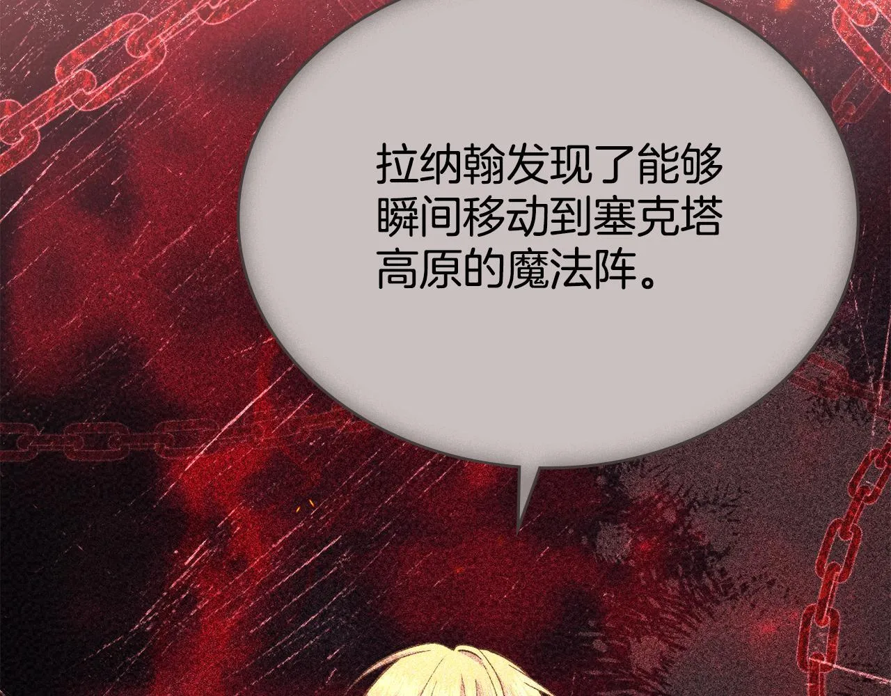 第75话 遭背刺 第9页