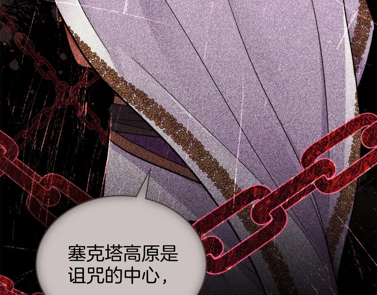 第75话 遭背刺 第11页