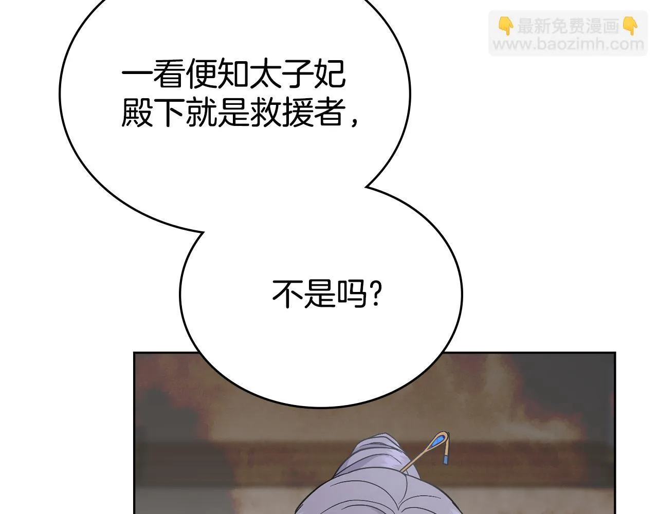 第75话 遭背刺 第16页