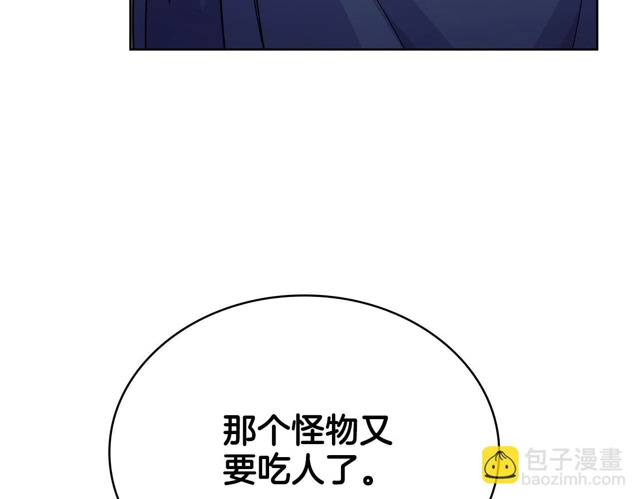 第75话 遭背刺 第18页
