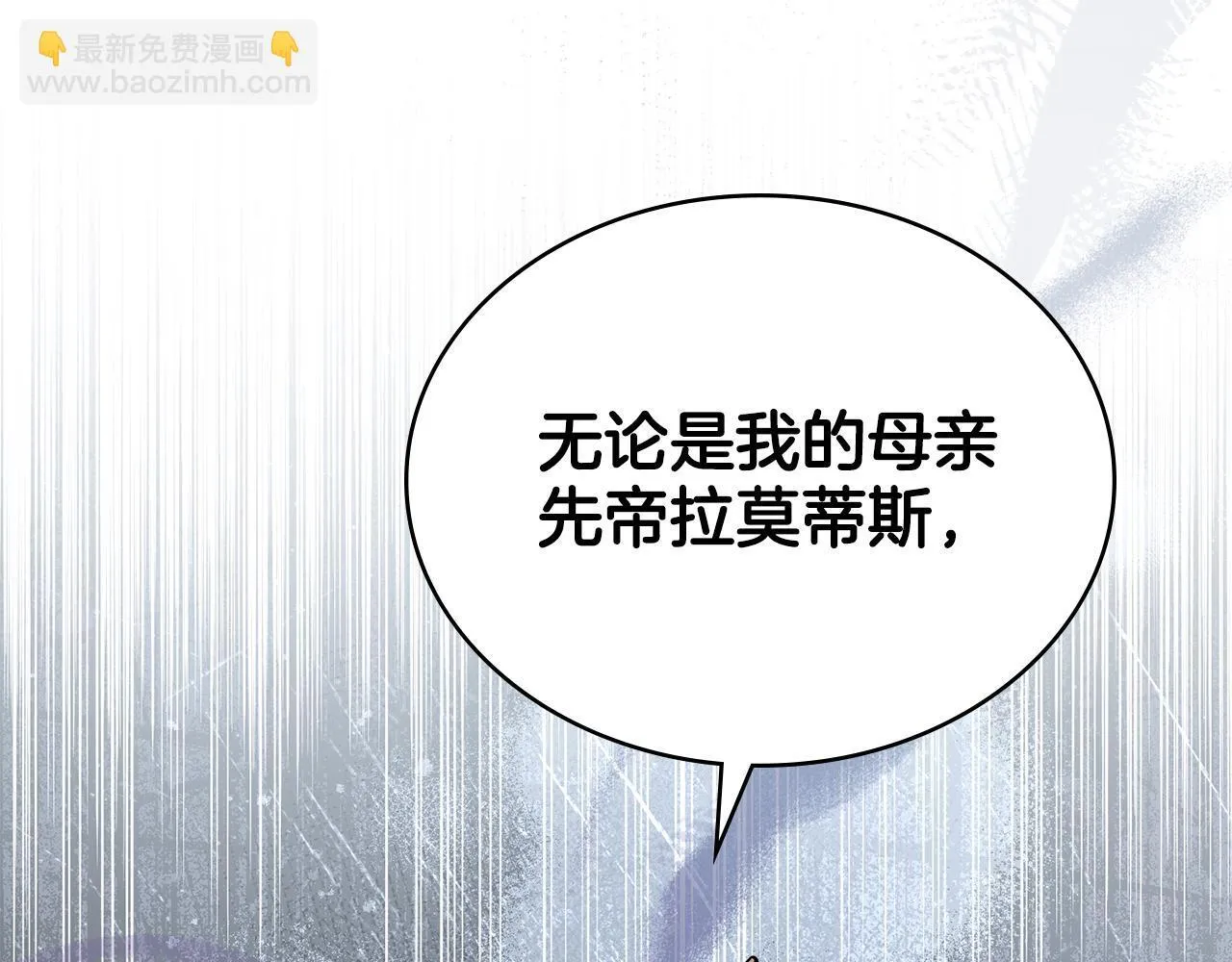 第75话 遭背刺 第21页