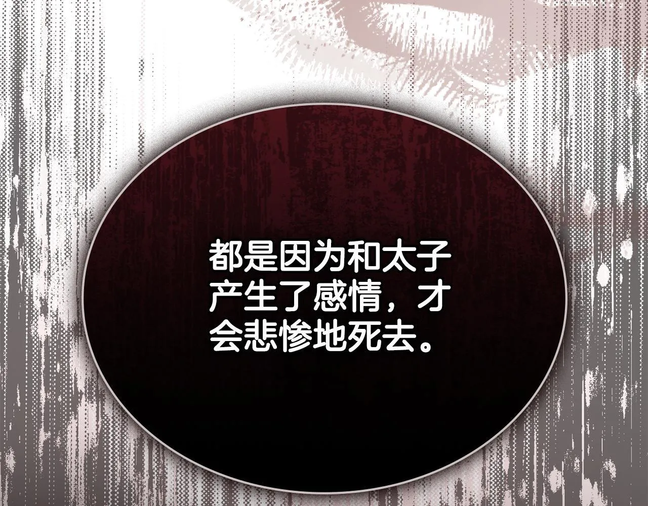 第75话 遭背刺 第25页