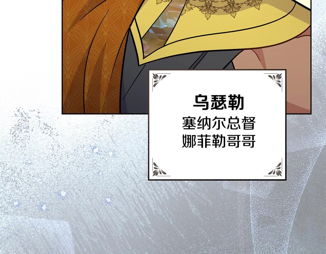 第75话 遭背刺 第33页