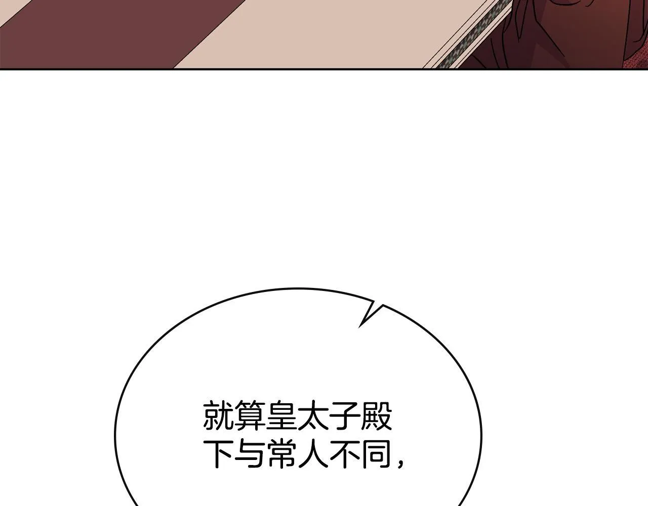第75话 遭背刺 第40页