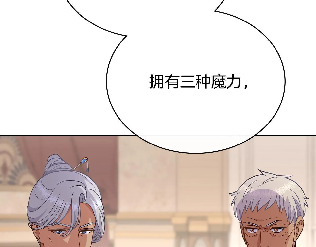 第75话 遭背刺 第41页