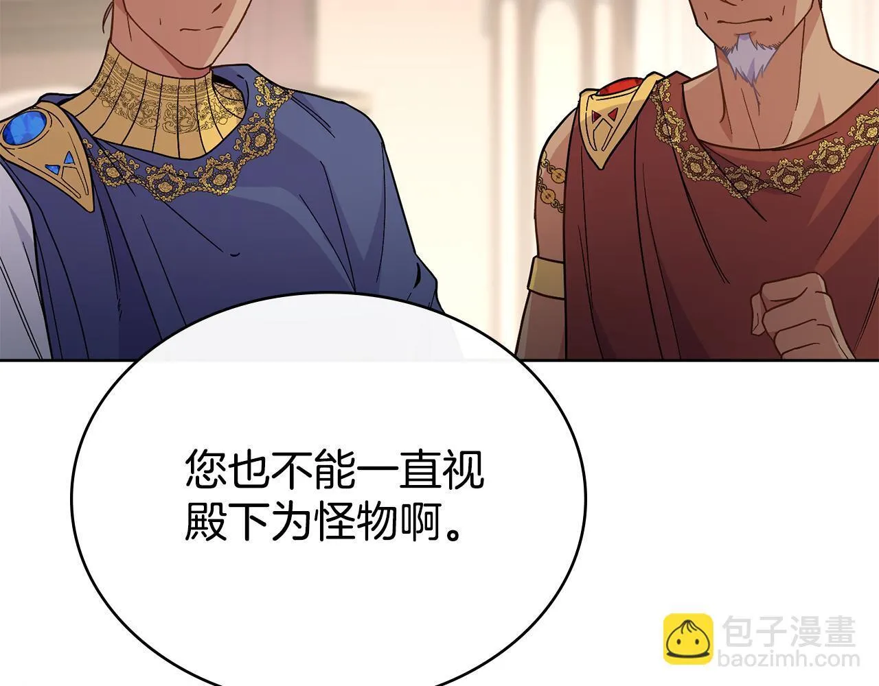 第75话 遭背刺 第42页