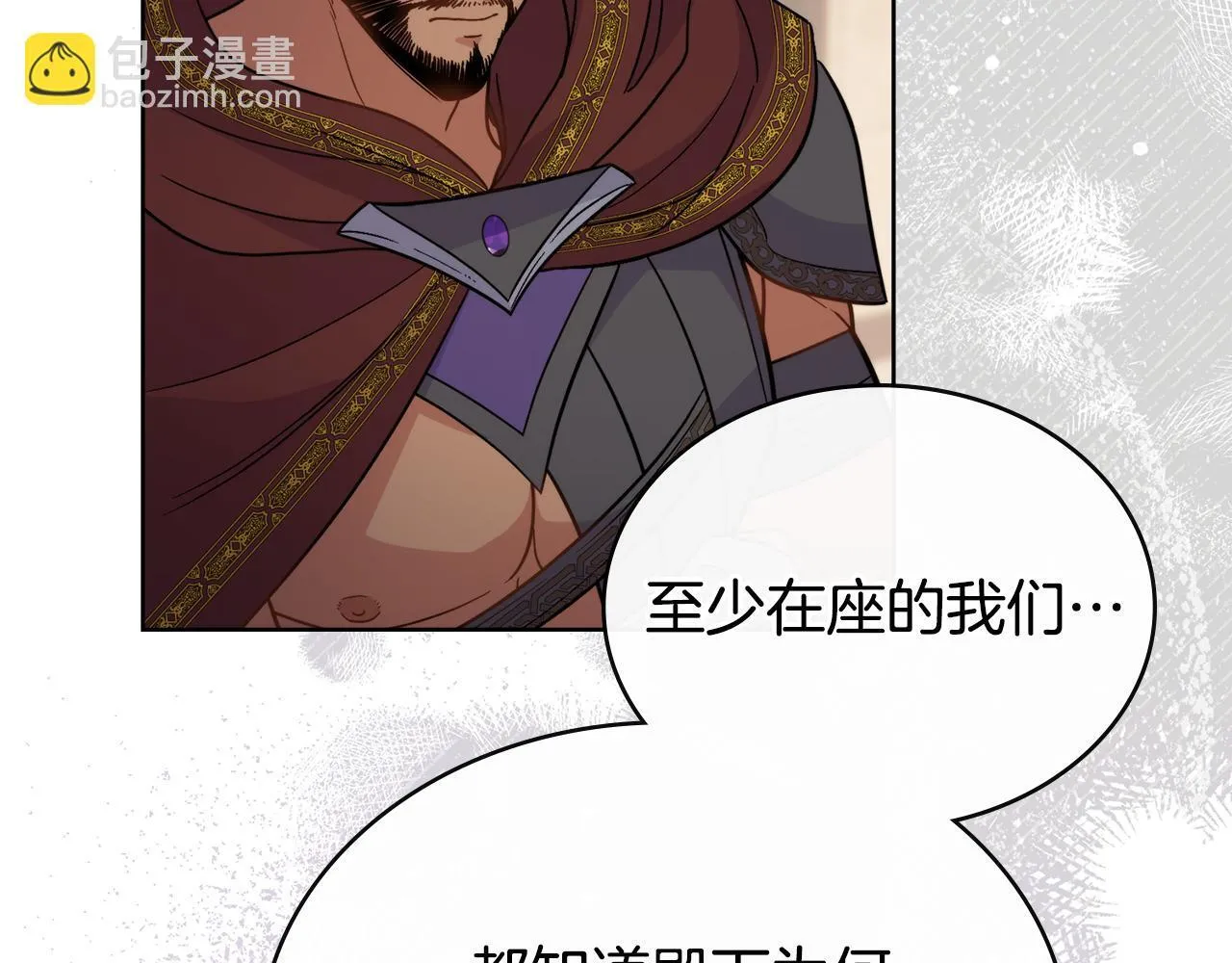第75话 遭背刺 第45页