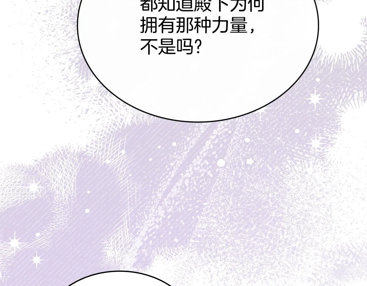第75话 遭背刺 第46页