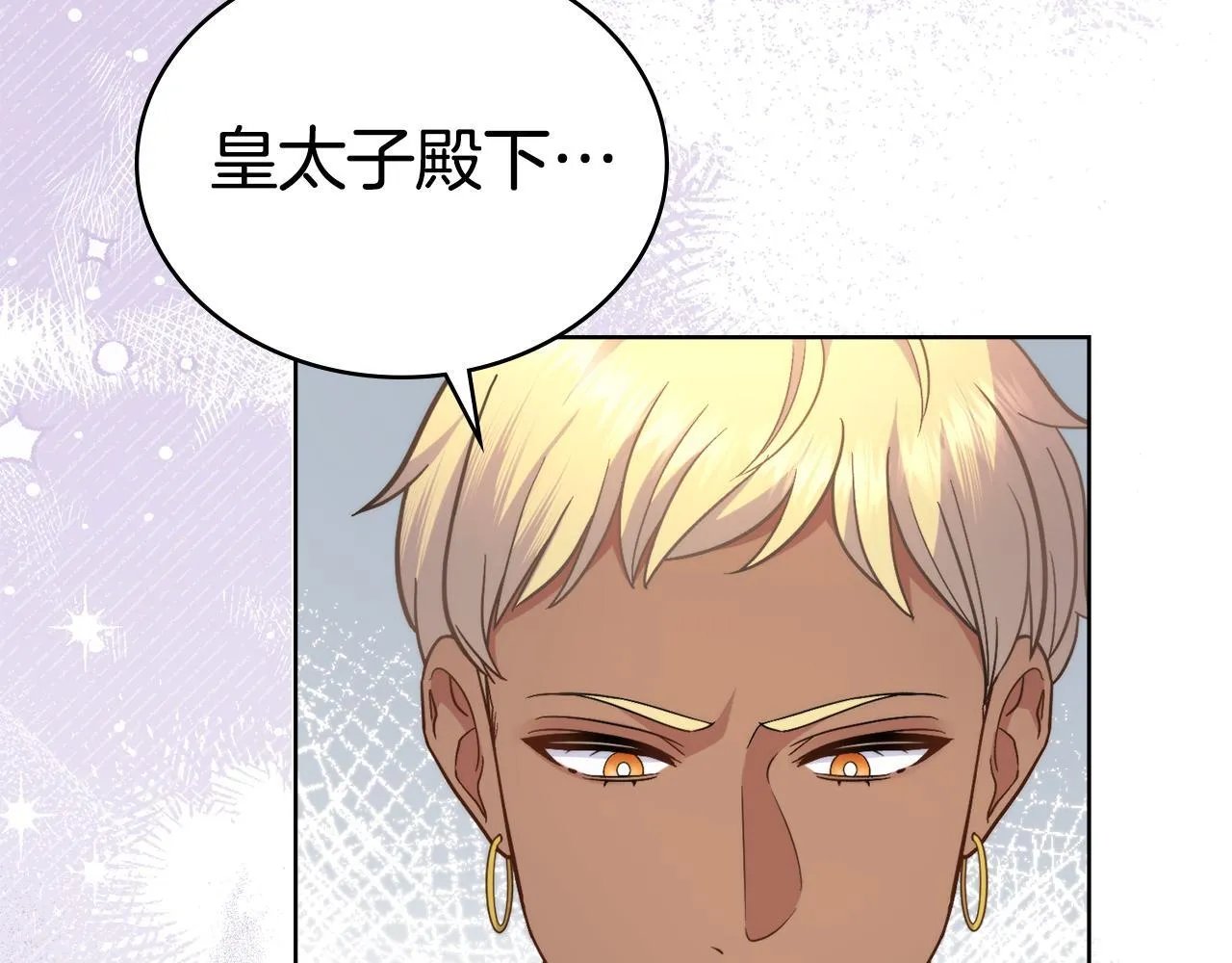第75话 遭背刺 第47页