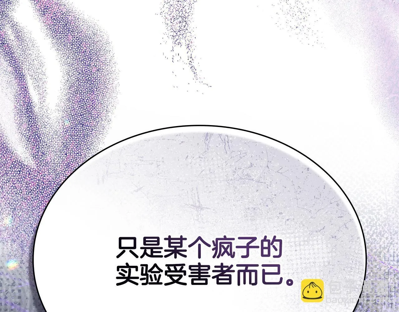 第75话 遭背刺 第49页