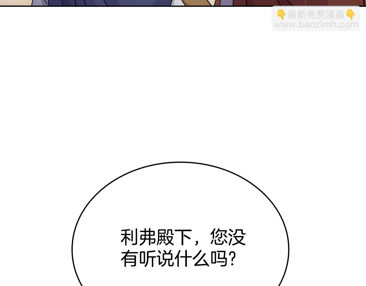 第75话 遭背刺 第68页