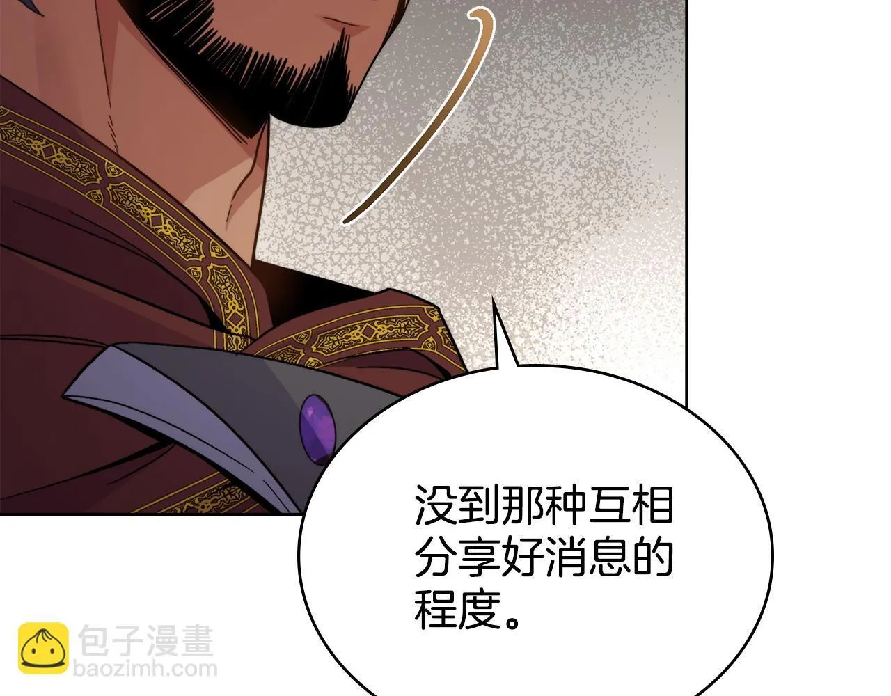 第75话 遭背刺 第74页