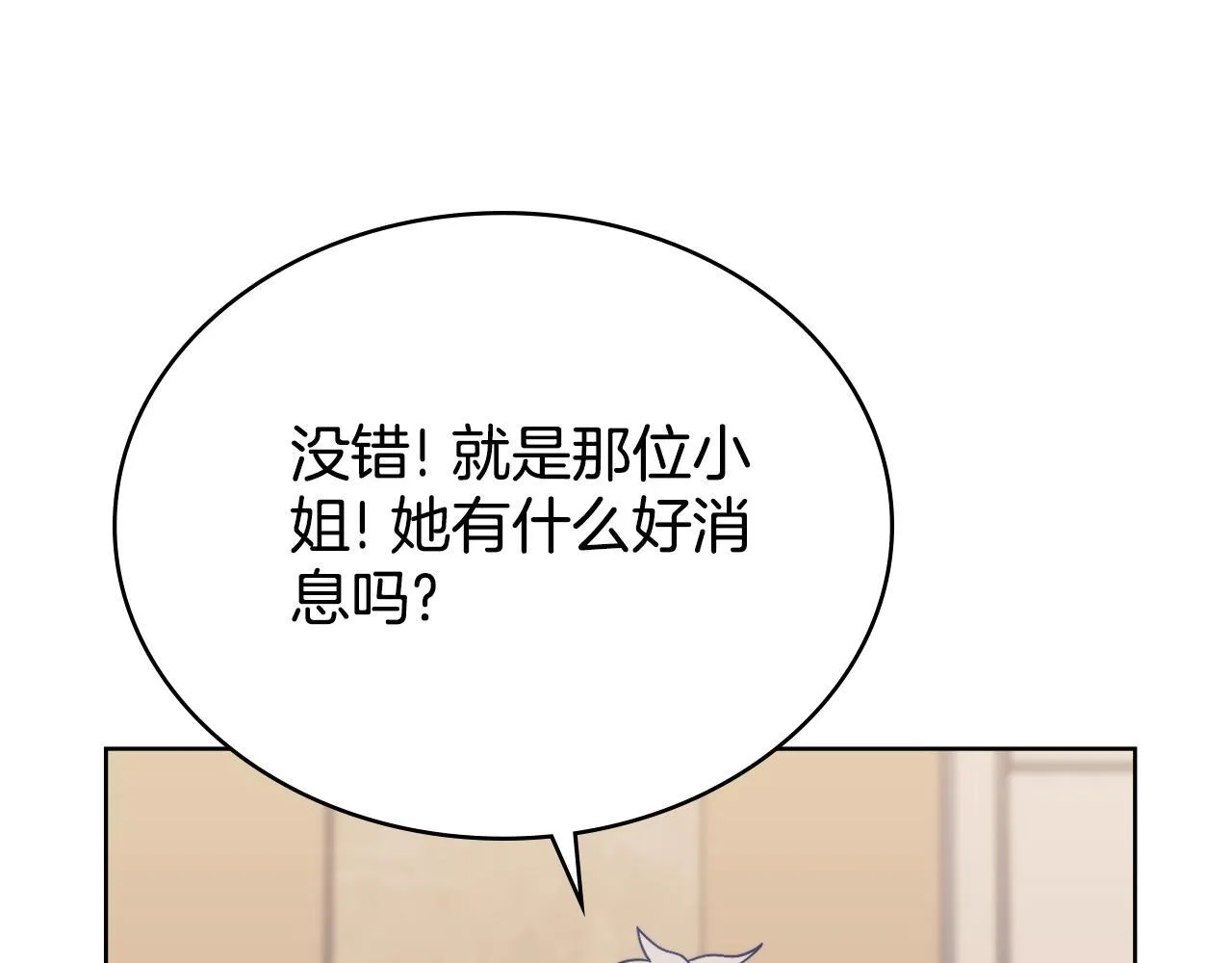 第75话 遭背刺 第79页