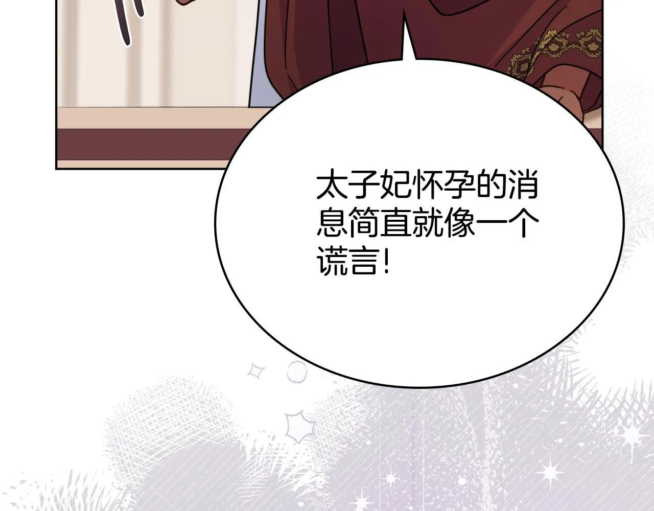 第75话 遭背刺 第81页