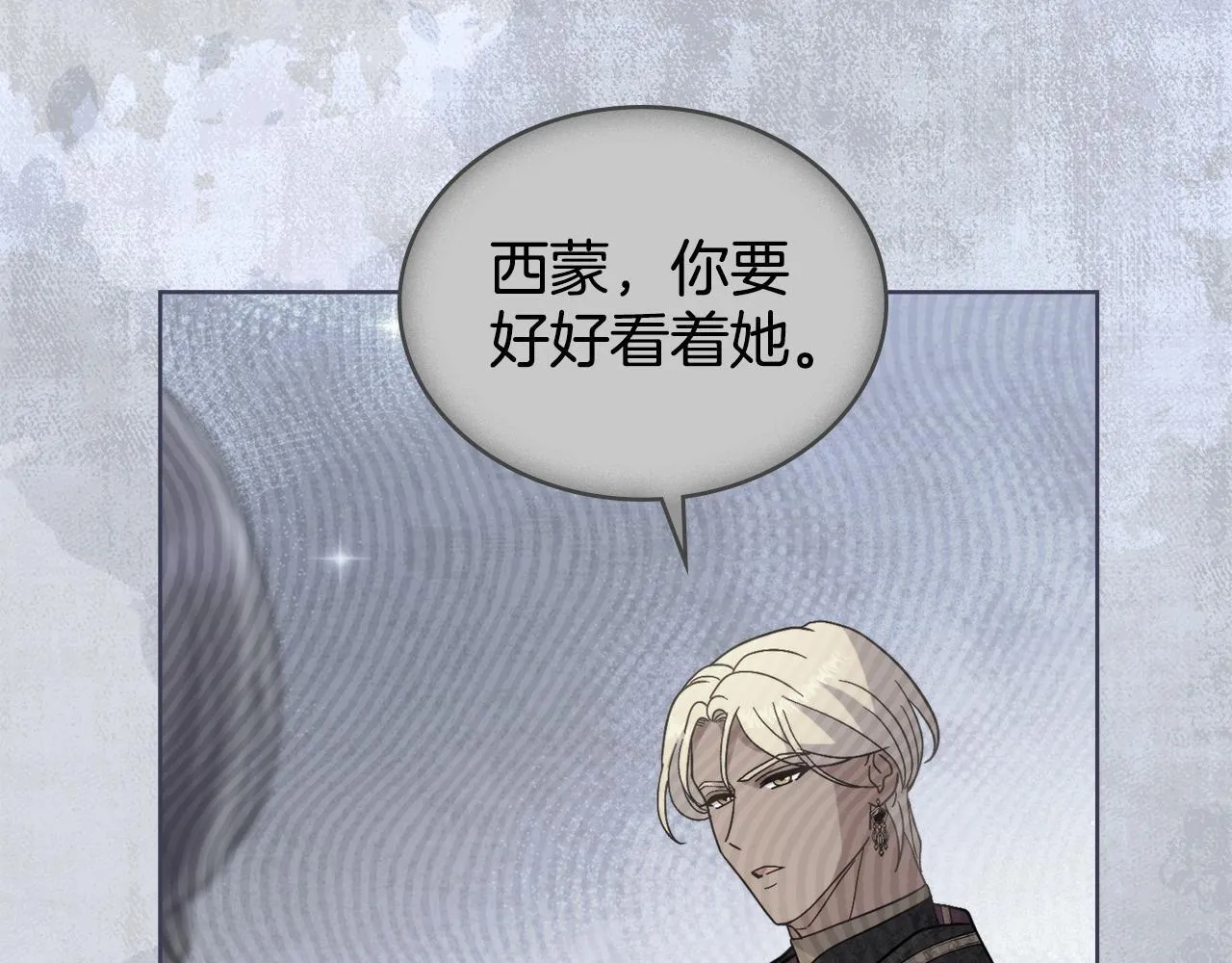 第75话 遭背刺 第99页