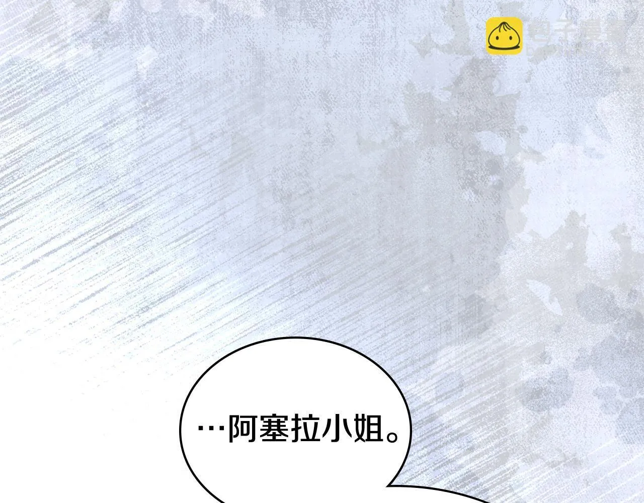 第75话 遭背刺 第101页