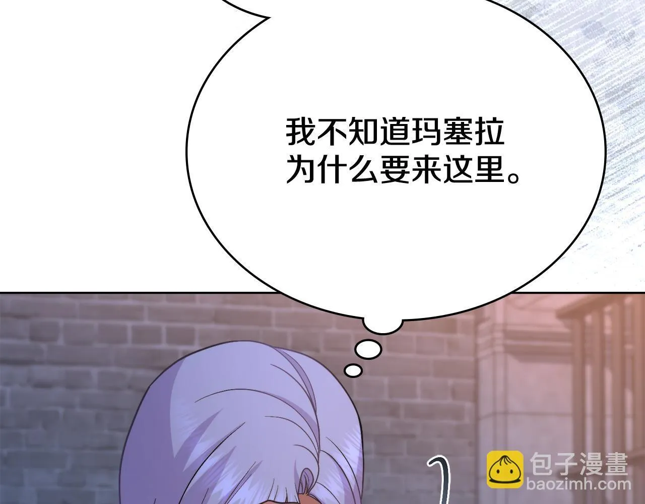 第75话 遭背刺 第102页