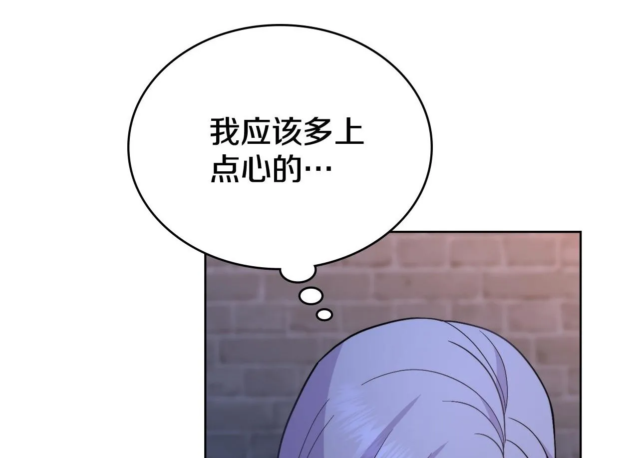 第75话 遭背刺 第104页
