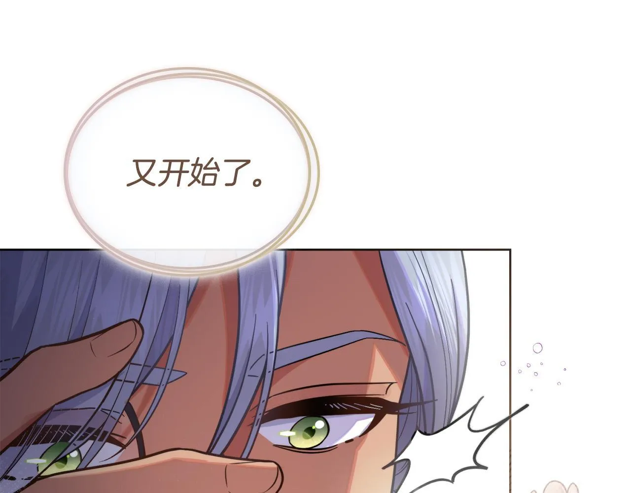第75话 遭背刺 第106页
