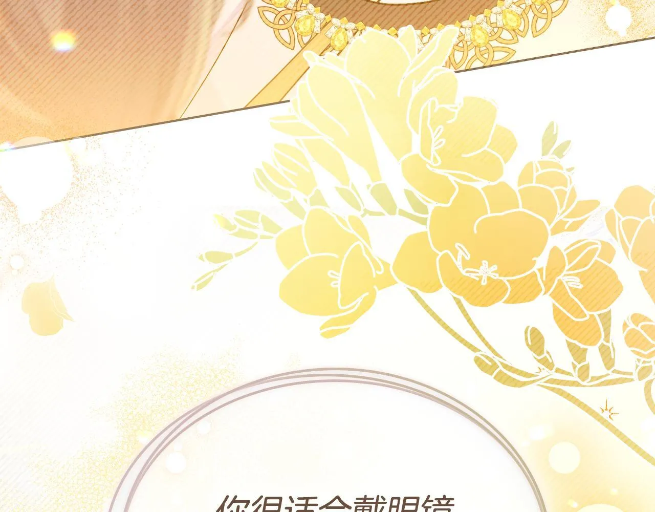 第75话 遭背刺 第113页