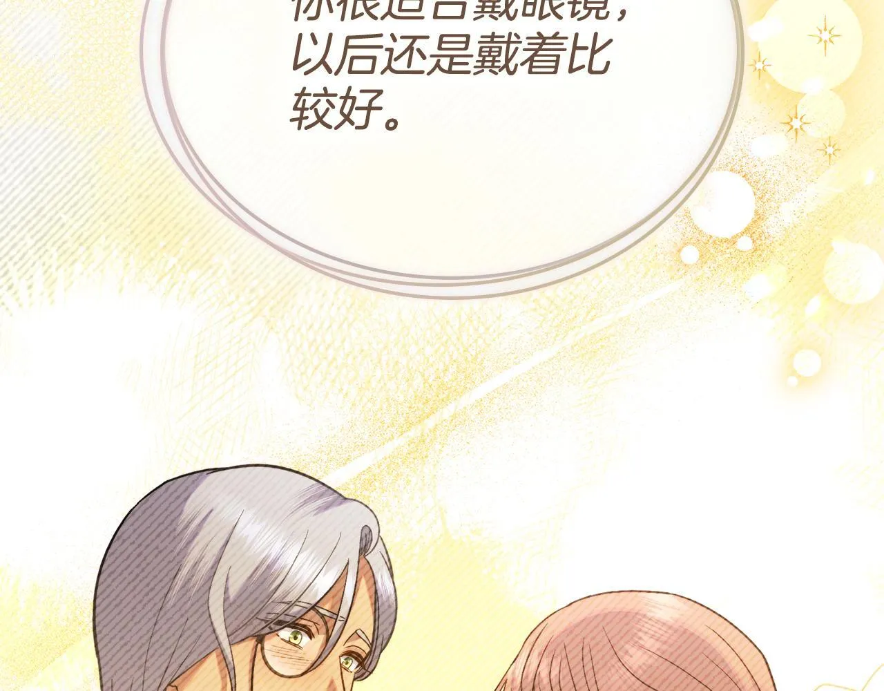 第75话 遭背刺 第114页