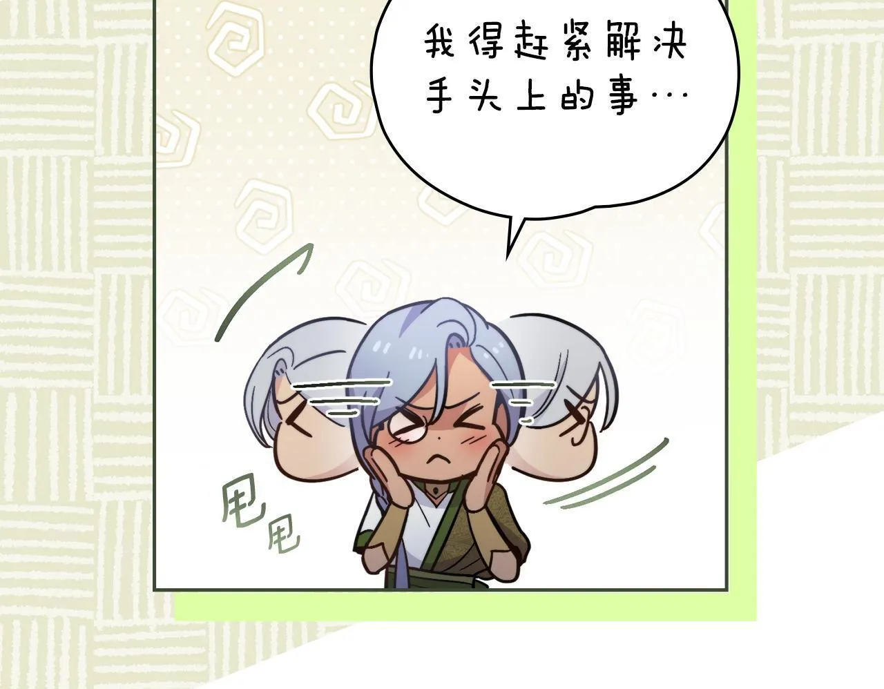 第75话 遭背刺 第123页