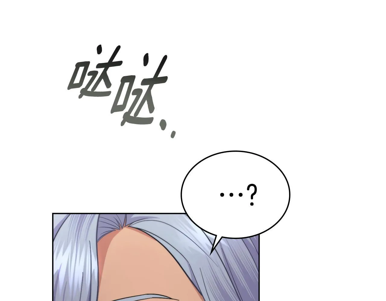 第75话 遭背刺 第125页
