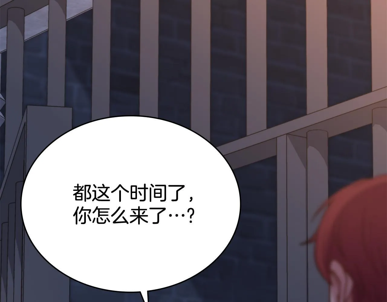 第75话 遭背刺 第127页