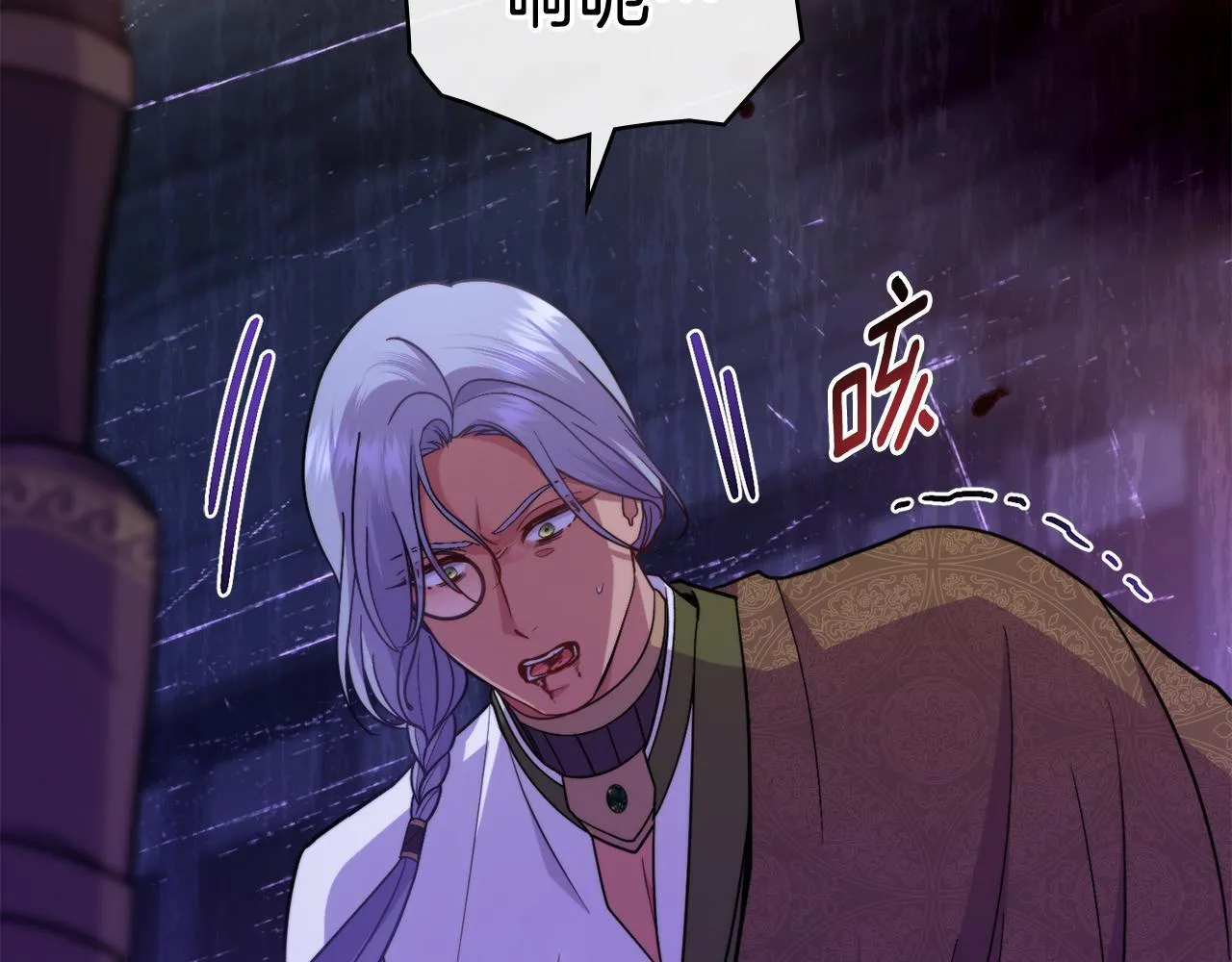 第75话 遭背刺 第136页