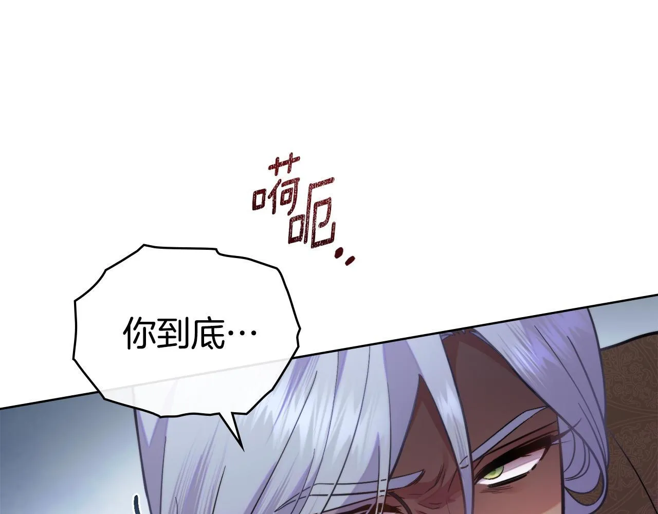 第75话 遭背刺 第139页