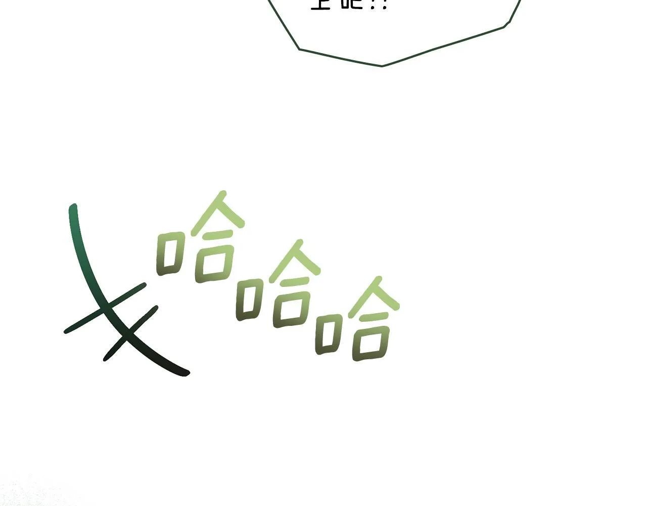 第75话 遭背刺 第161页