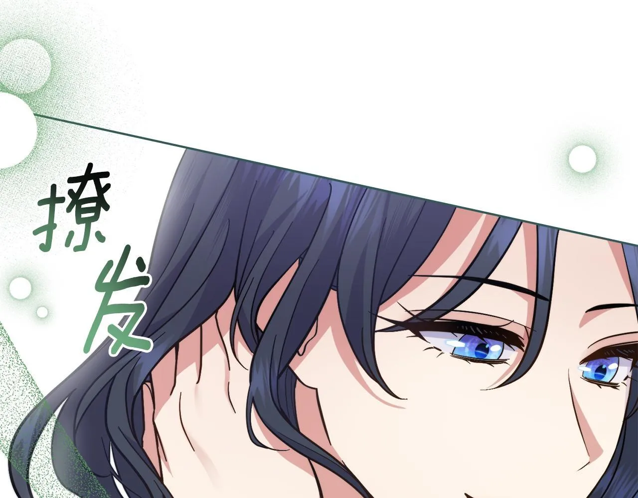 第75话 遭背刺 第162页