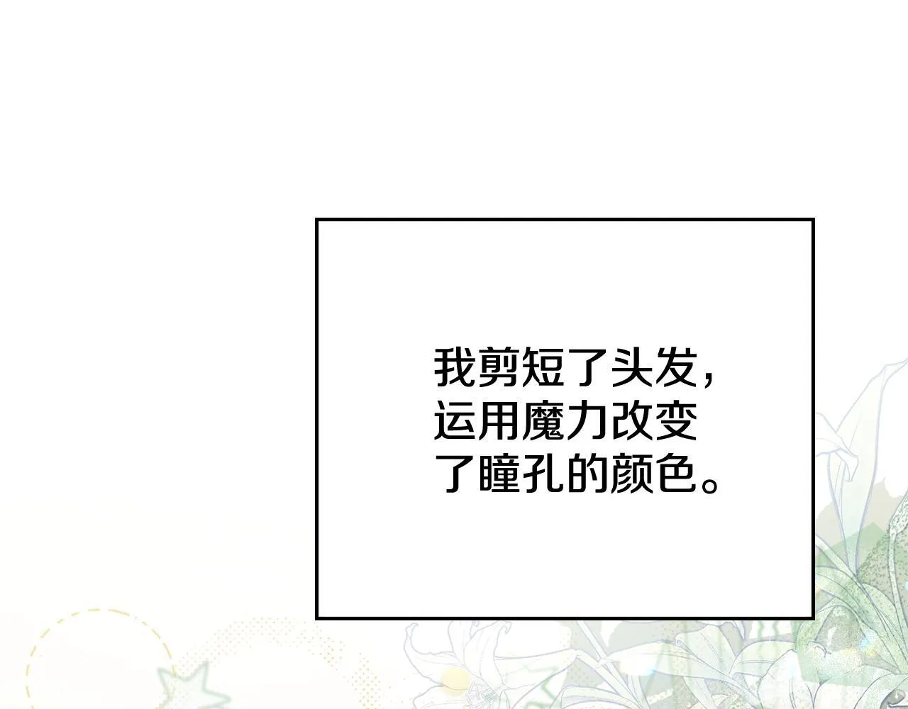第75话 遭背刺 第165页