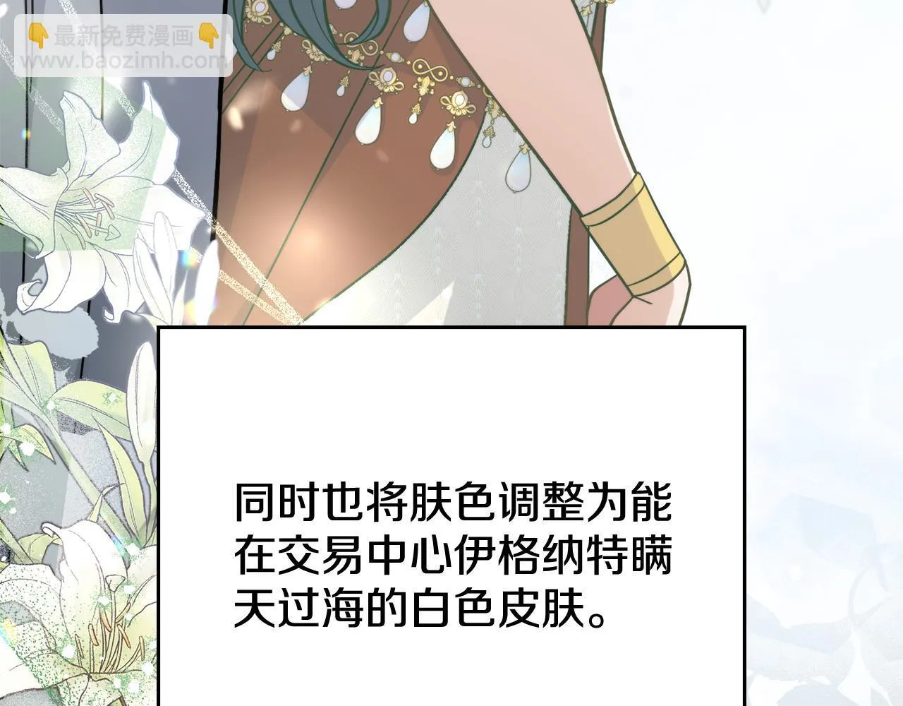 第75话 遭背刺 第168页