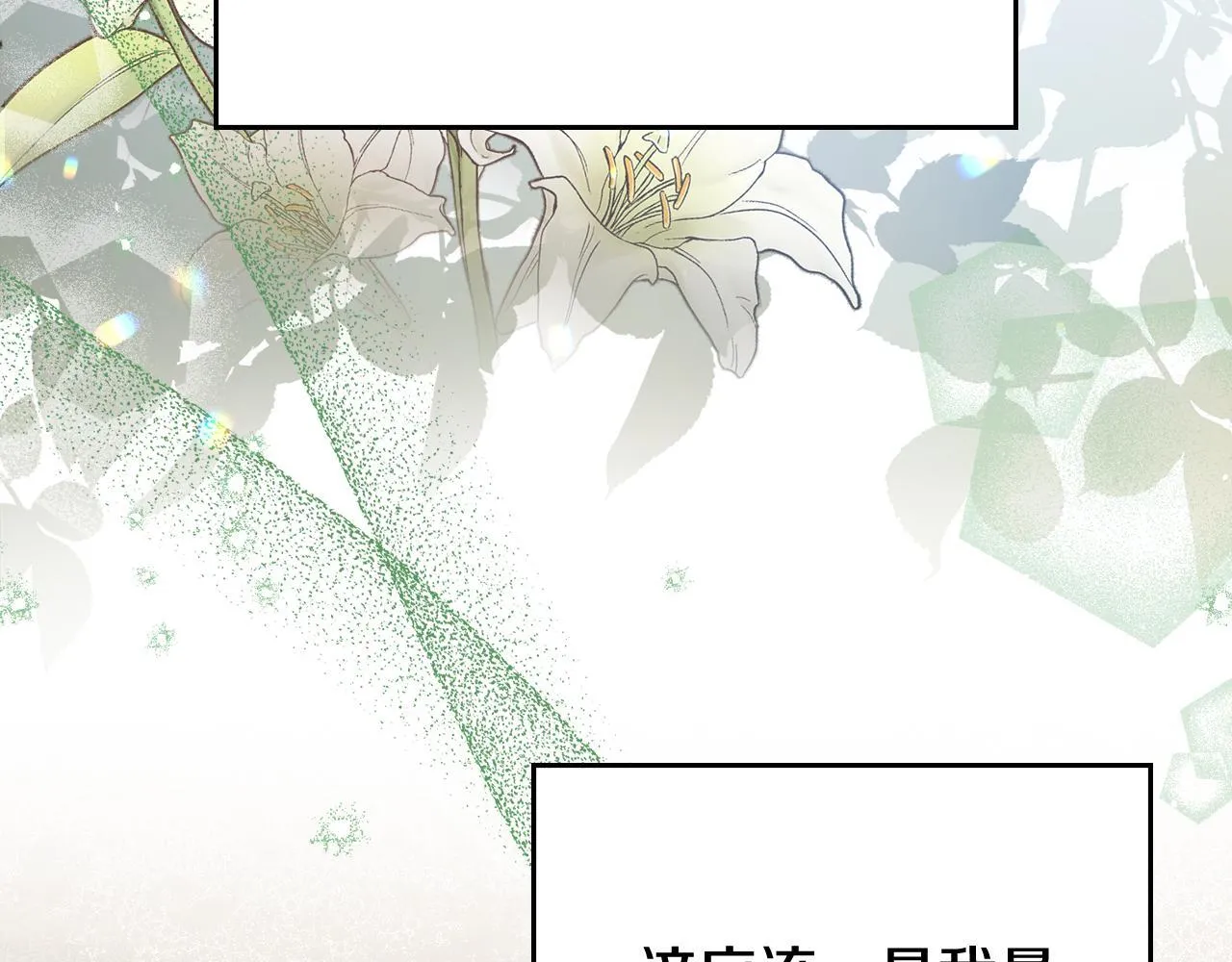 第75话 遭背刺 第169页