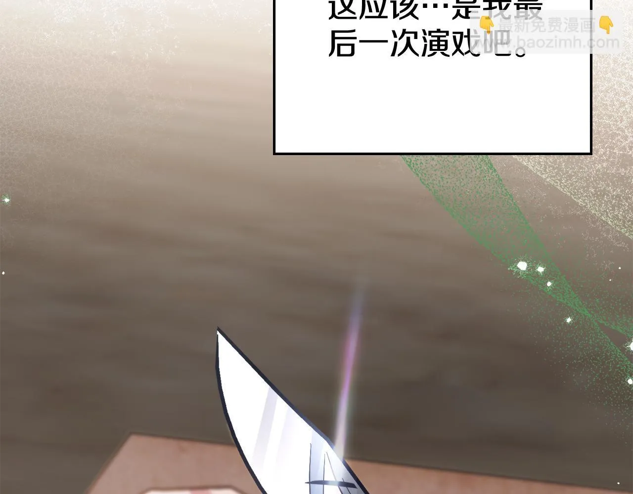 第75话 遭背刺 第170页