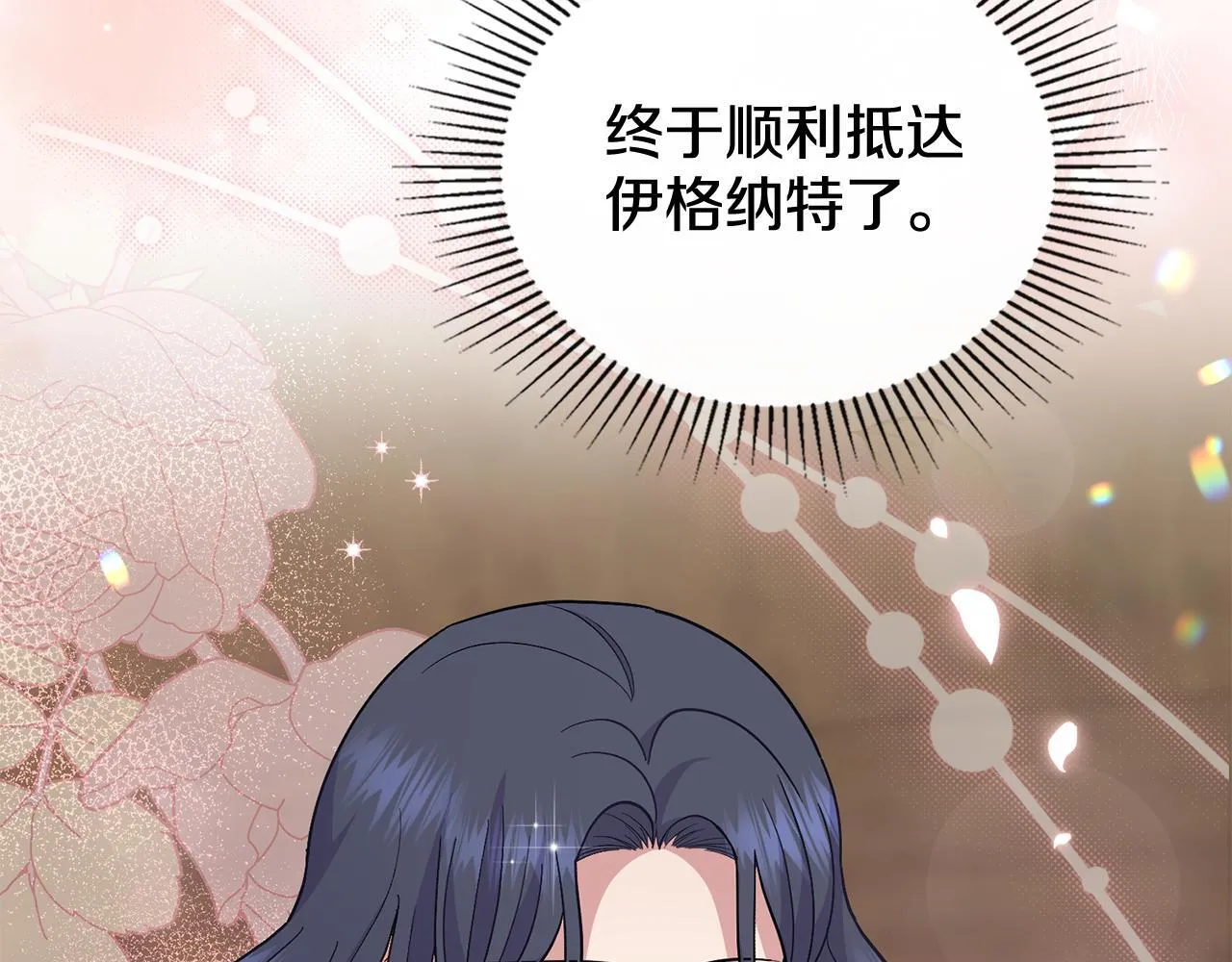 第76话 关系好可疑 第5页