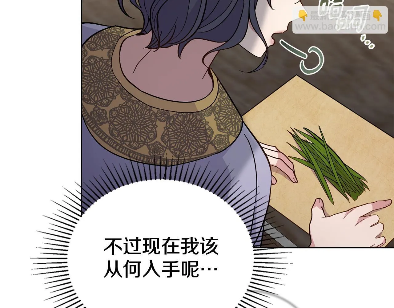第76话 关系好可疑 第15页