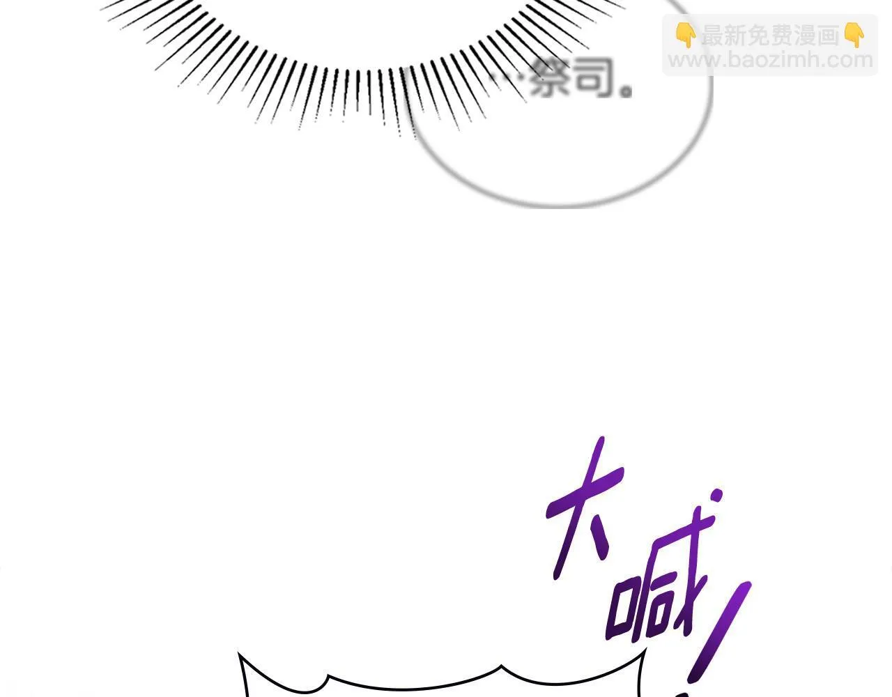 第76话 关系好可疑 第16页