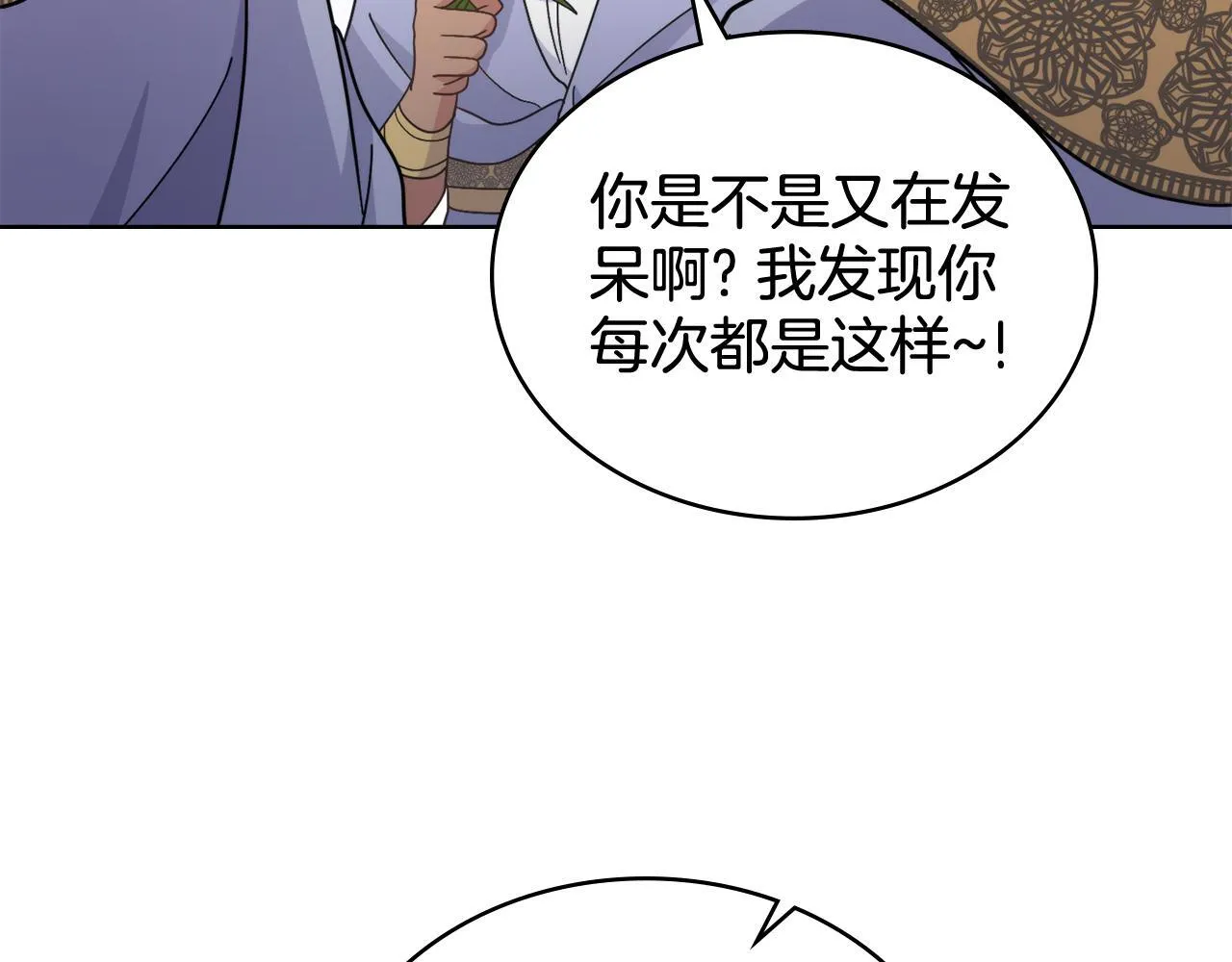 第76话 关系好可疑 第24页