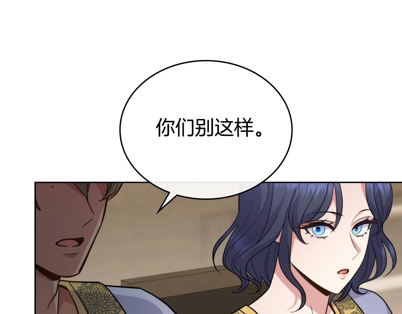 第76话 关系好可疑 第28页