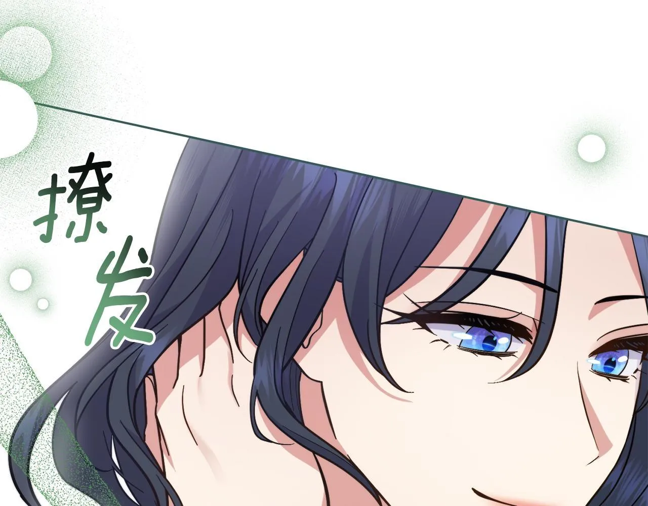 第76话 关系好可疑 第37页
