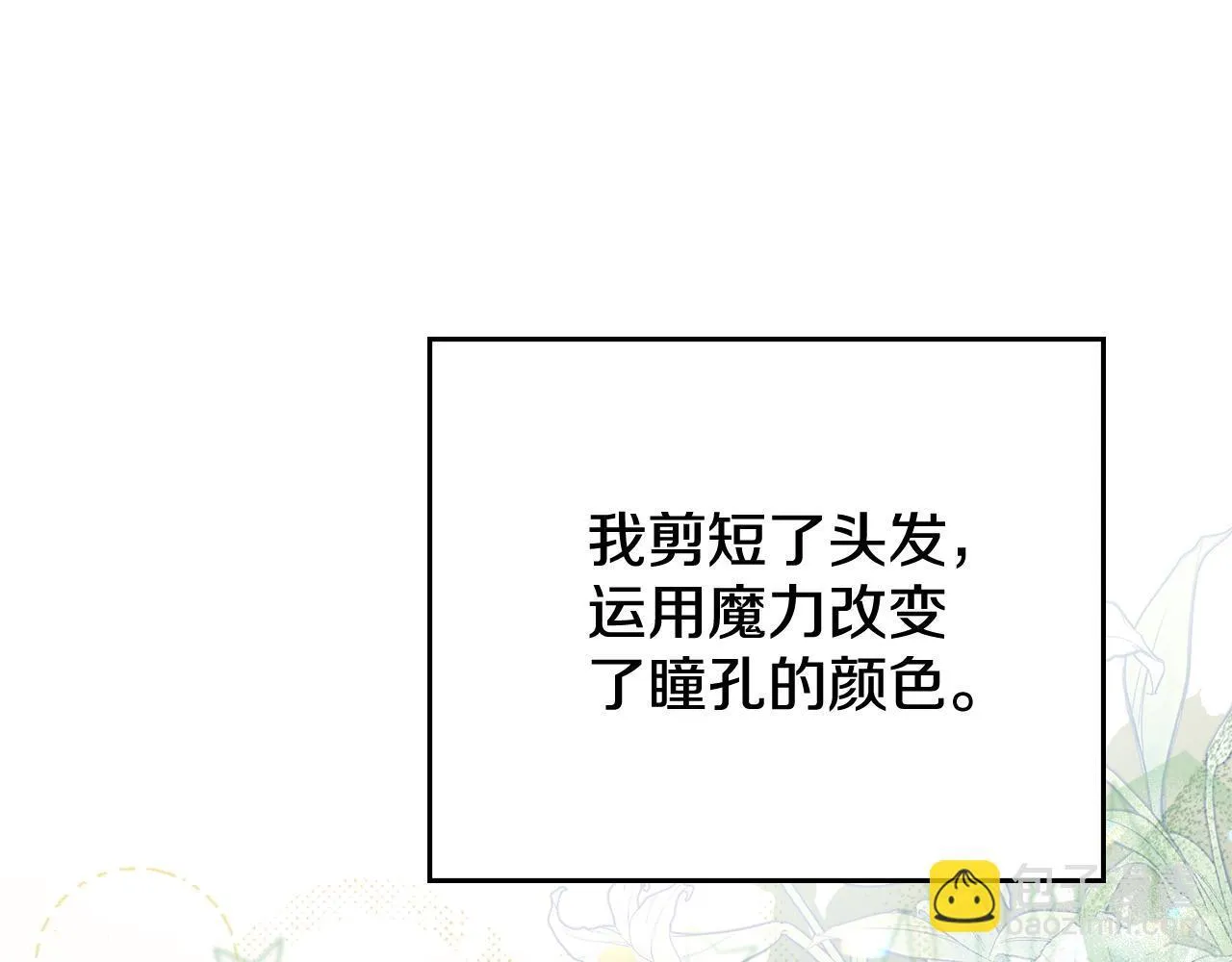 第76话 关系好可疑 第41页