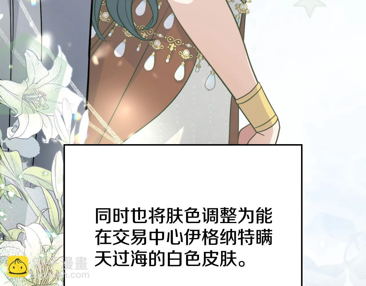 第76话 关系好可疑 第44页